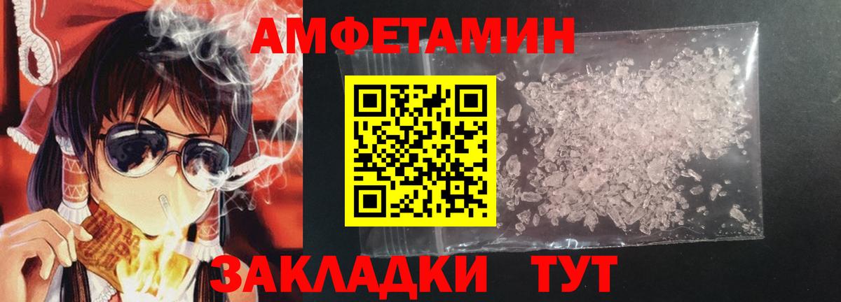 Выкса  Amphetamine VHQ  Вход с VPN 