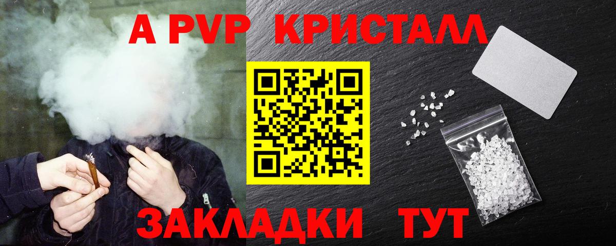 Alpha PVP Соль  APVP Crystall  Alfa_PVP VHQ  A PVP  Выкса  Вход с VPN 