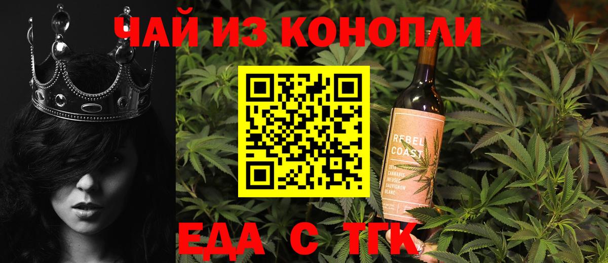 Cannafood марихуана Выкса