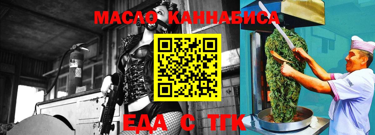 Выкса  Cannafood марихуана  Вход с VPN 