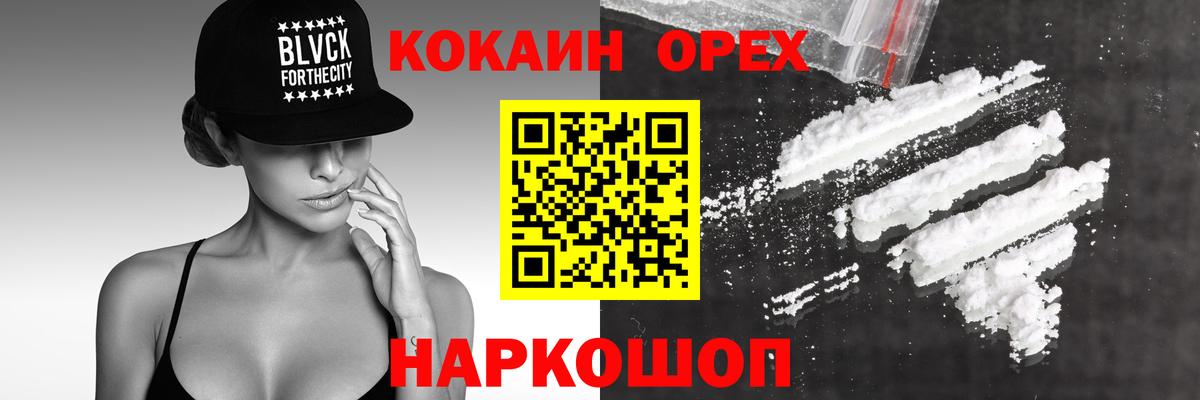 COCAIN Перу  Cocaine  Выкса  купить наркоту  Вход с VPN  Cocaine Боливия 