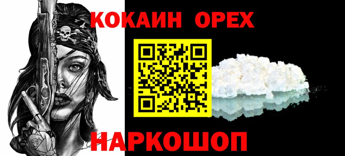 COCAIN Колумбийский Выкса