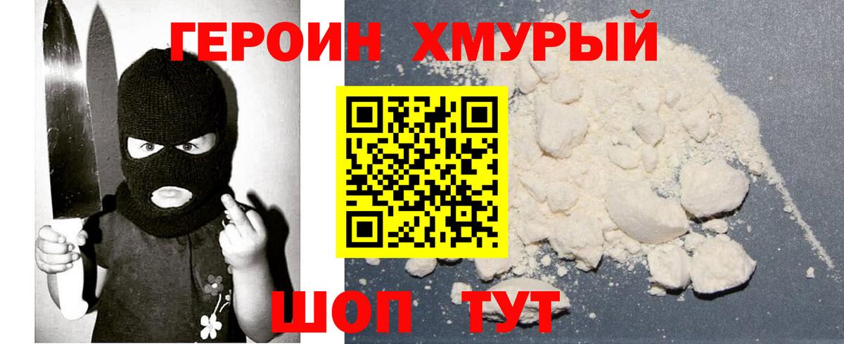 Героин афганец Выкса