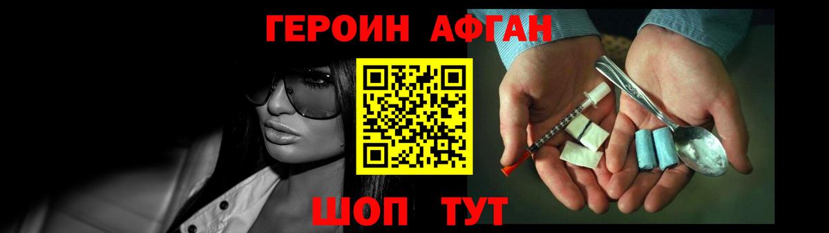 Героин VHQ  Вход с VPN  Выкса 