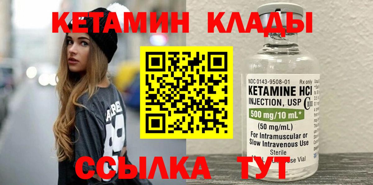 Выкса  КЕТАМИН ketamine  КЕТАМИН VHQ  Вход с VPN 