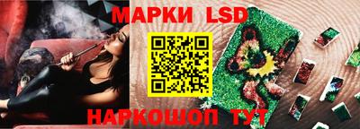 марки lsd Тулун