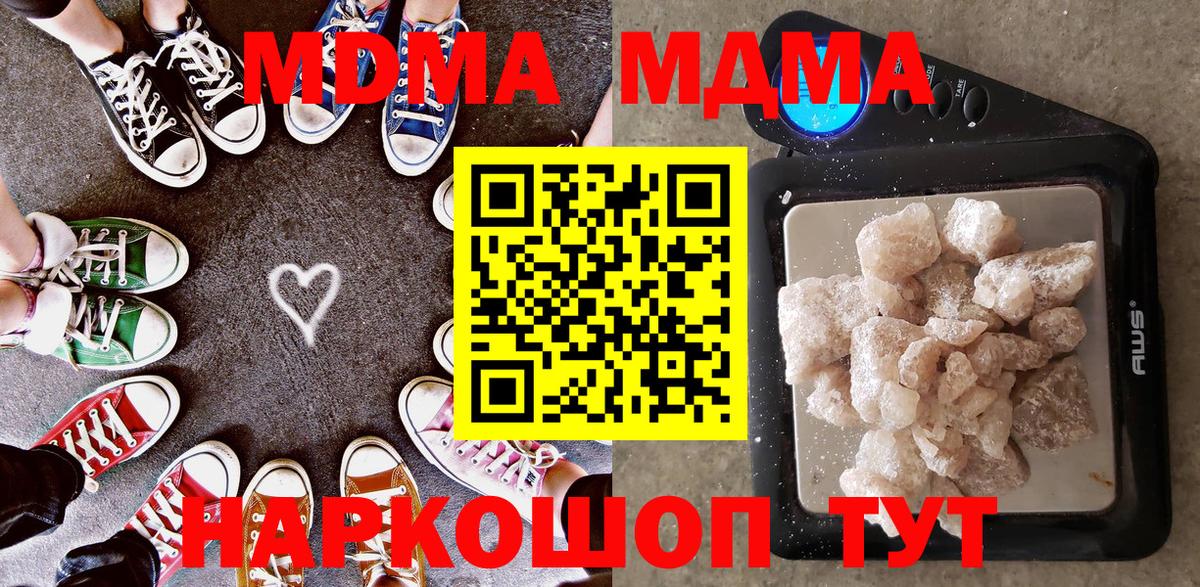 МДМА молли  MDMA молли  MDMA  Выкса  Вход с VPN 