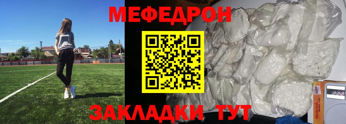 МЯУ-МЯУ  Вход с VPN  Меф 4 MMC  Мефедрон  Меф VHQ  Выкса 