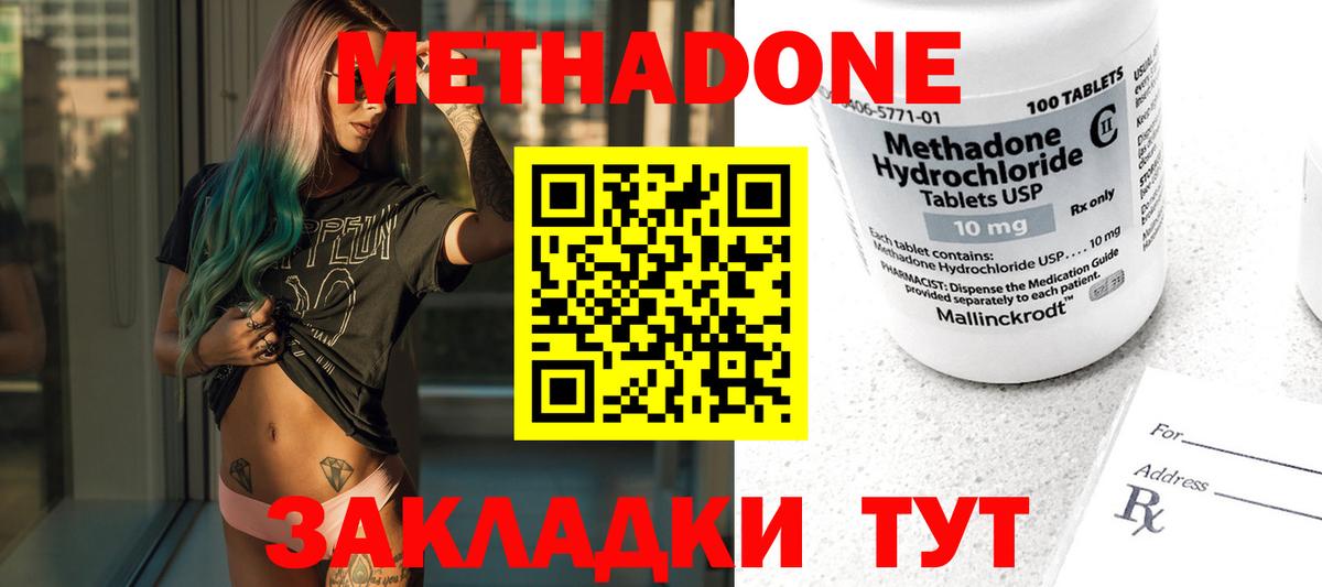 Выкса  это как зайти  Вход с VPN  Метадон VHQ 