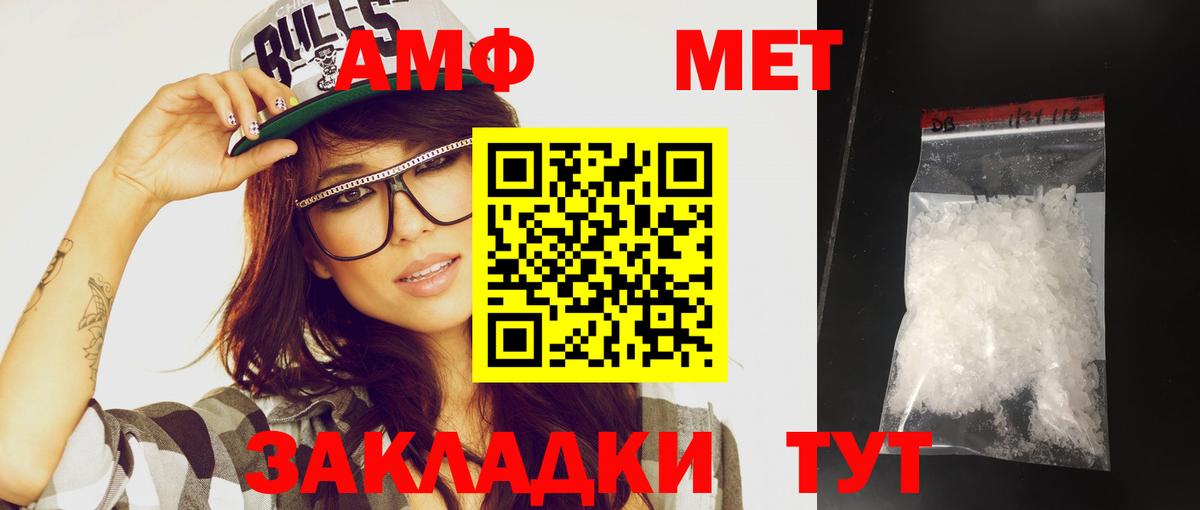 Первитин Methamphetamine Выкса