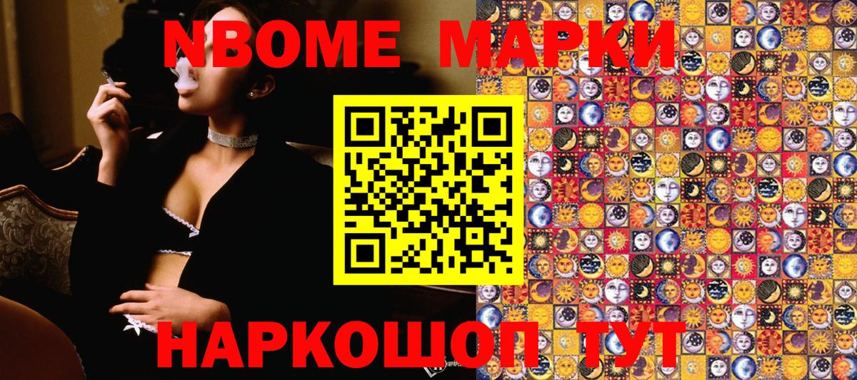 Наркотические марки 1,8мг  Вход с VPN  Выкса 