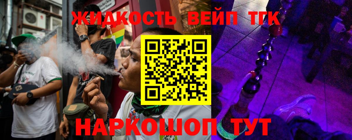 ТГК гашишное масло Выкса